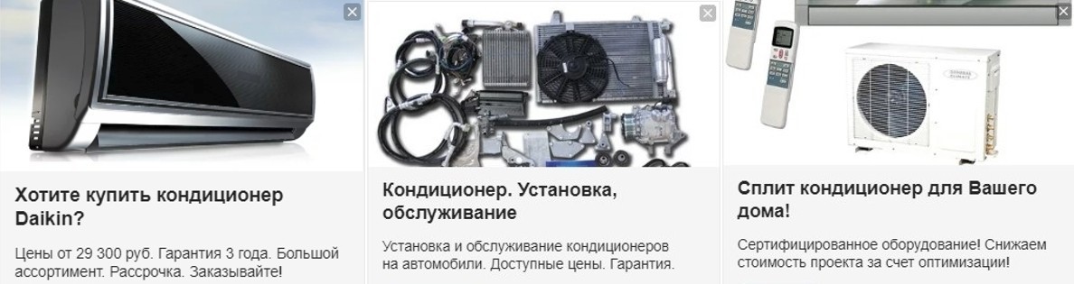 как создать объявление в РСЯ