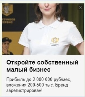 как создать объявление в РСЯ