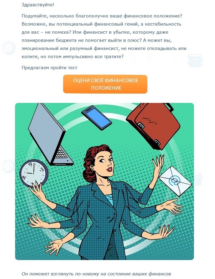 финансовые офферы