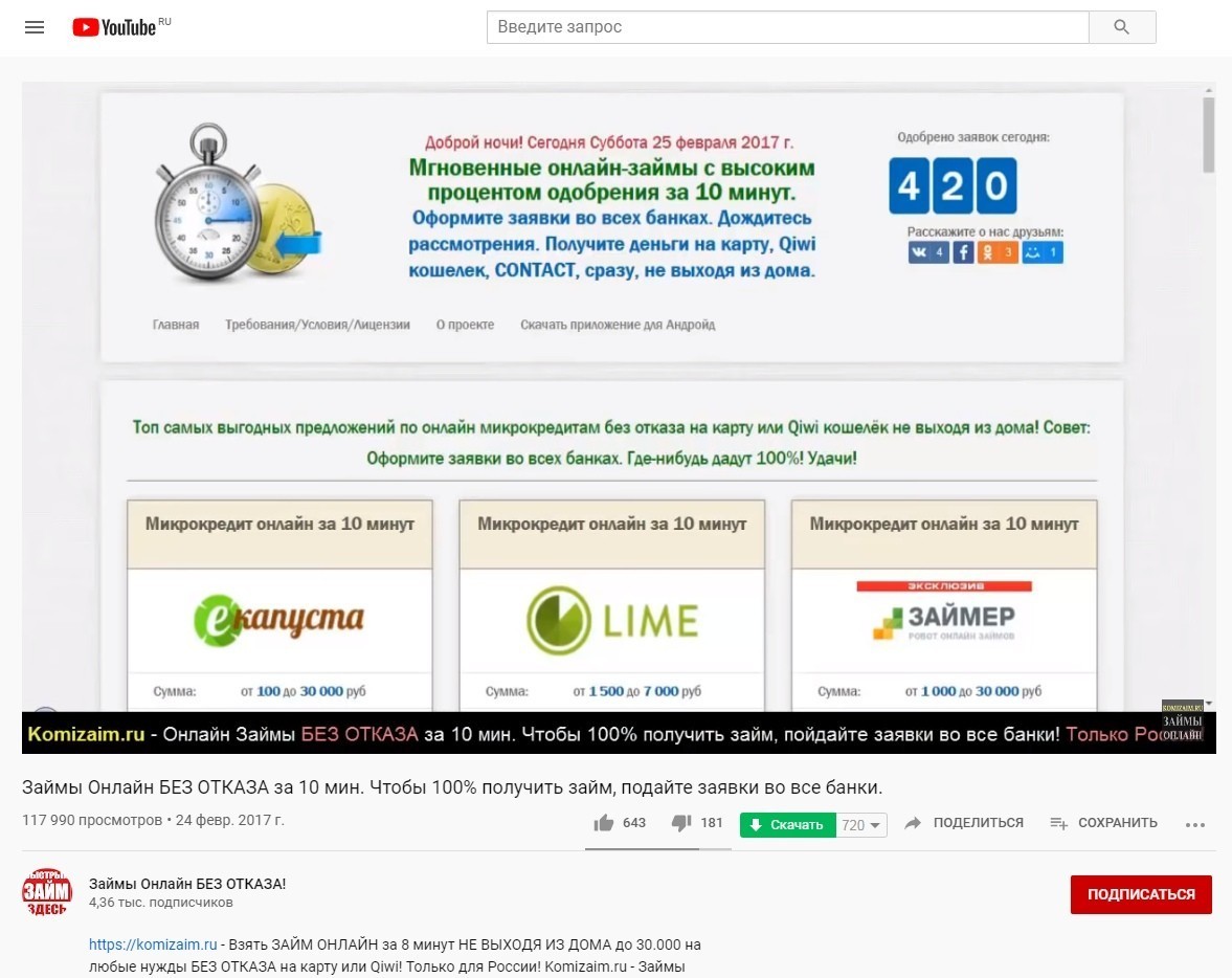 финансовые офферы