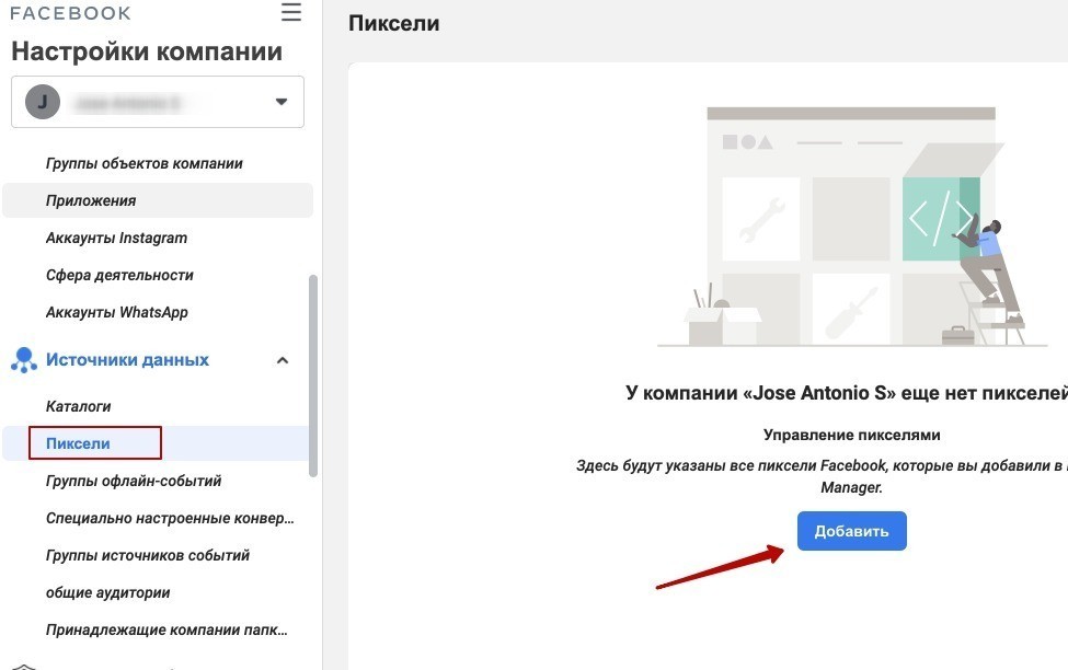 как подтвердить домен в facebook