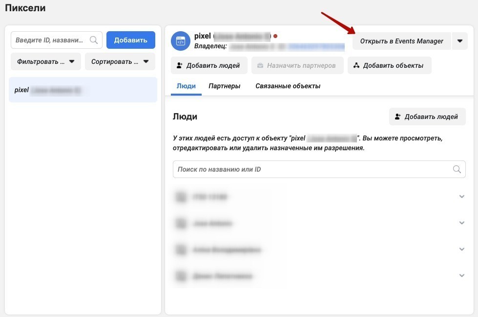 как подтвердить домен в facebook