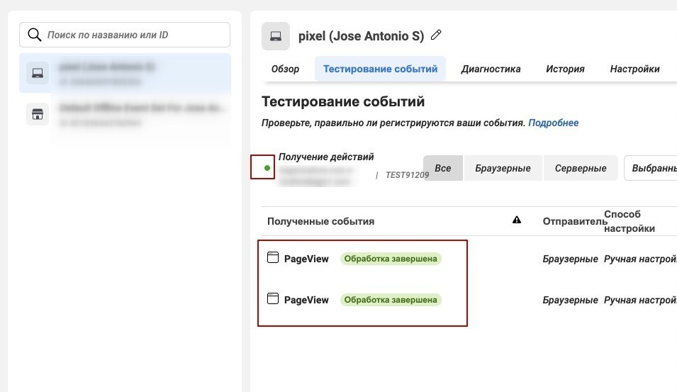как подтвердить домен в facebook