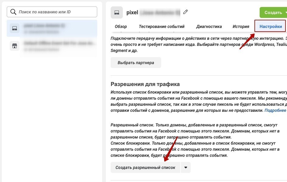 как подтвердить домен в facebook