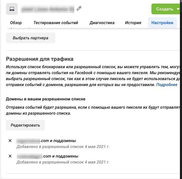 как подтвердить домен в facebook