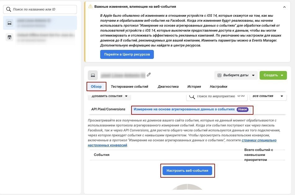 как подтвердить домен в facebook