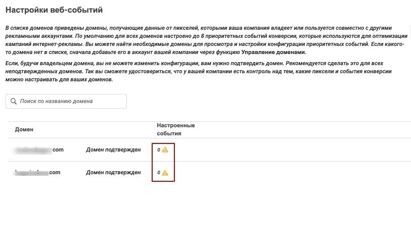 как подтвердить домен в facebook