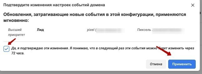 как подтвердить домен в facebook