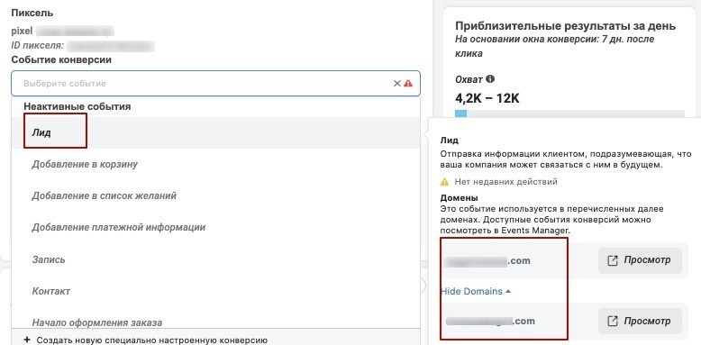 как подтвердить домен в facebook