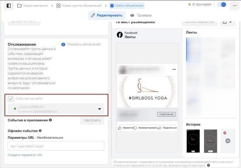 как подтвердить домен в facebook