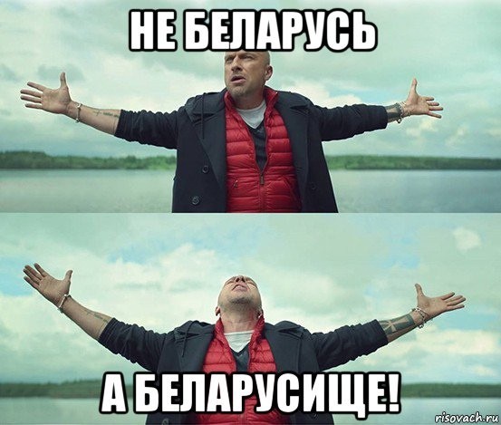 как лить трафик на Беларусь