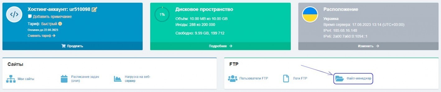 трафик с Facebook, клоакинг