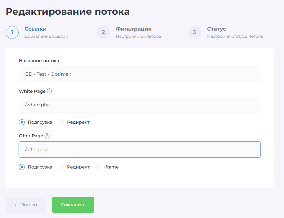 трафик с Facebook, клоакинг