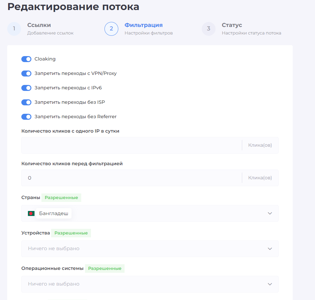 трафик с Facebook, клоакинг