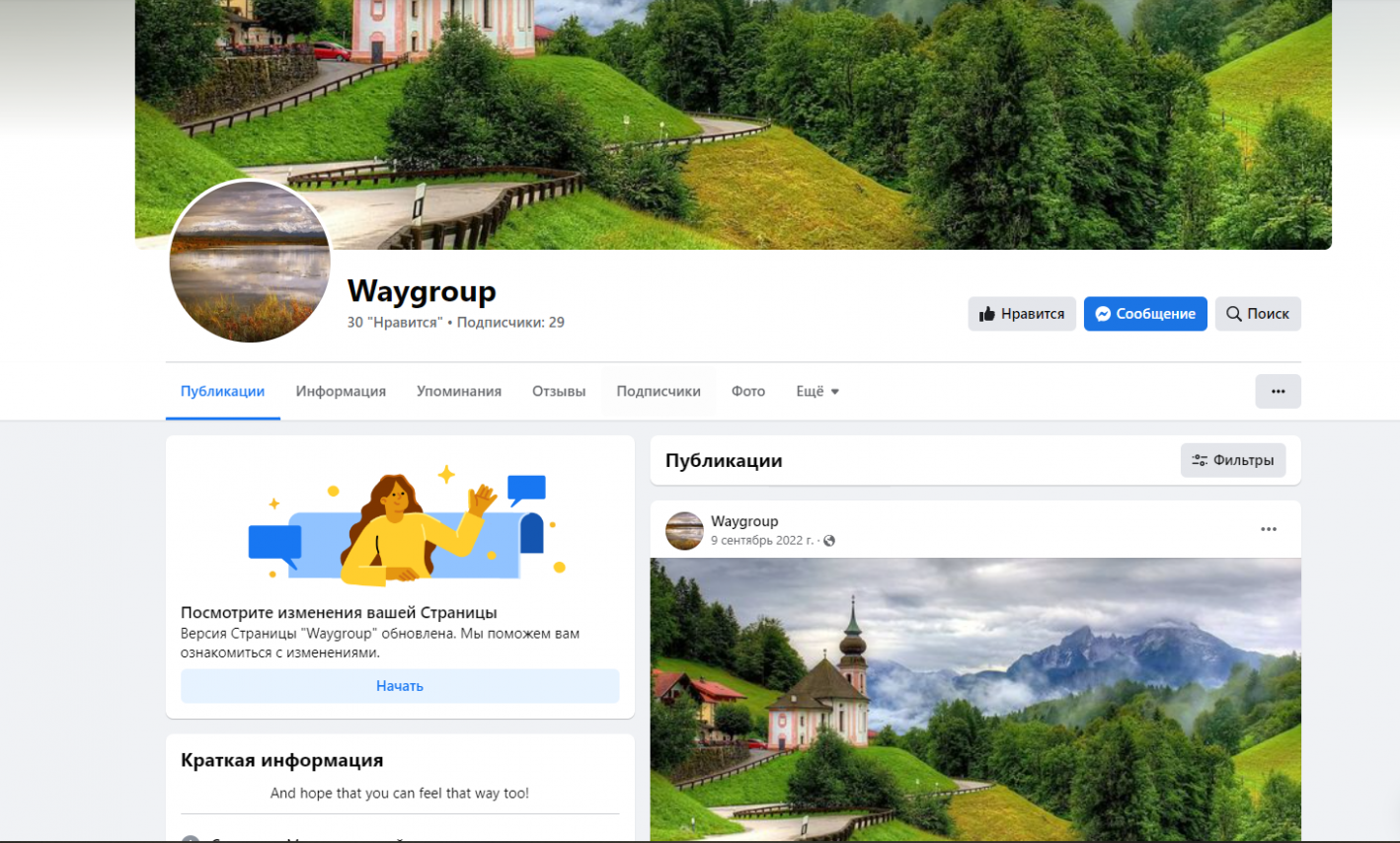 трафик с Facebook, клоакинг
