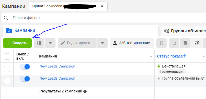 трафик с Facebook, клоакинг