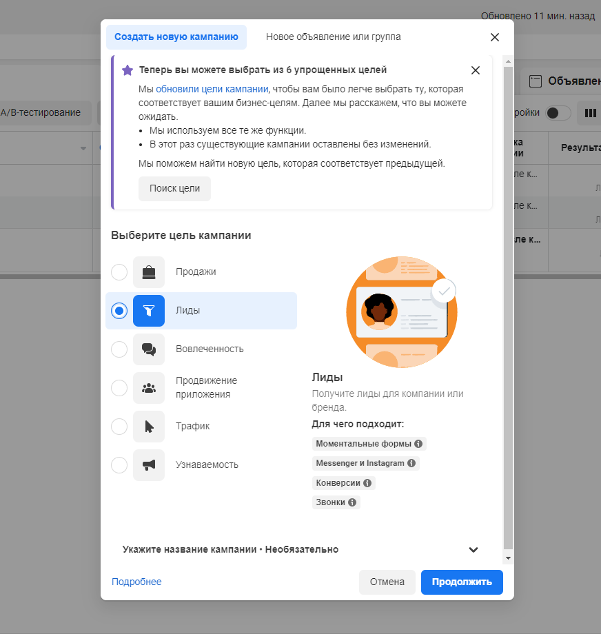 трафик с Facebook, клоакинг