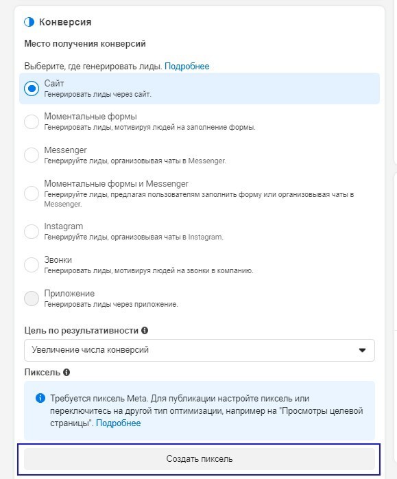 трафик с Facebook, клоакинг