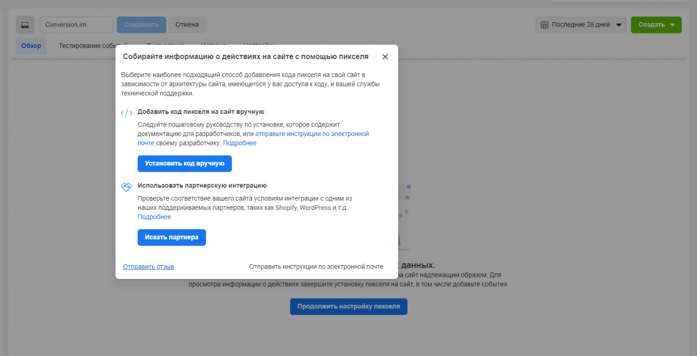 трафик с Facebook, клоакинг