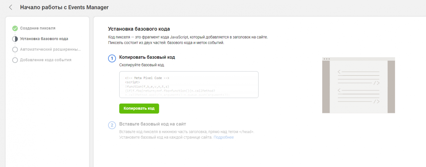 трафик с Facebook, клоакинг