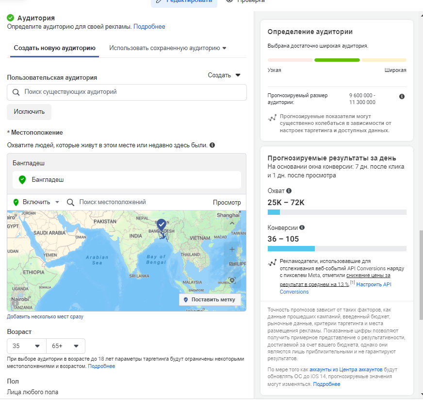 трафик с Facebook, клоакинг