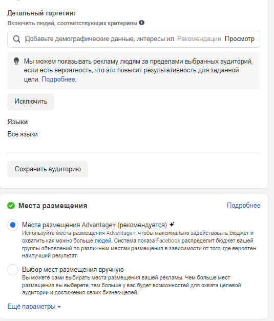 трафик с Facebook, клоакинг