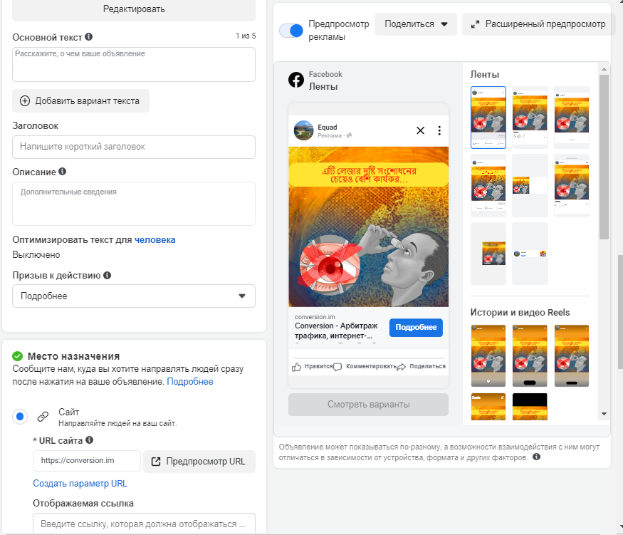 трафик с Facebook, клоакинг