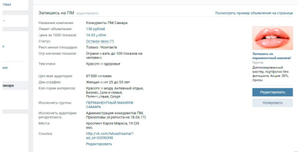 smmспецназ отзывы