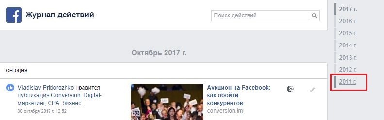 Как фармить аккаунты под Facebook