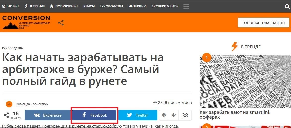 Как фармить аккаунты под Facebook