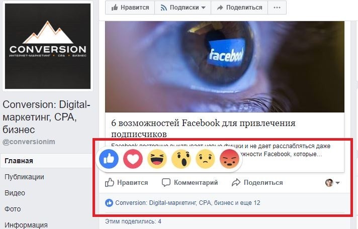 Как фармить аккаунты под Facebook