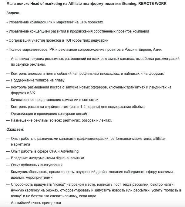 арбитраж трафика вакансии