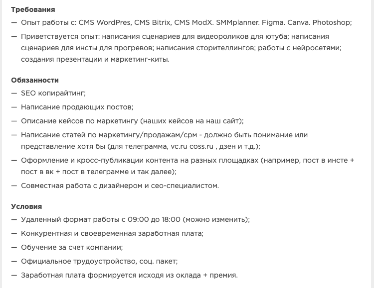 арбитраж трафика вакансии