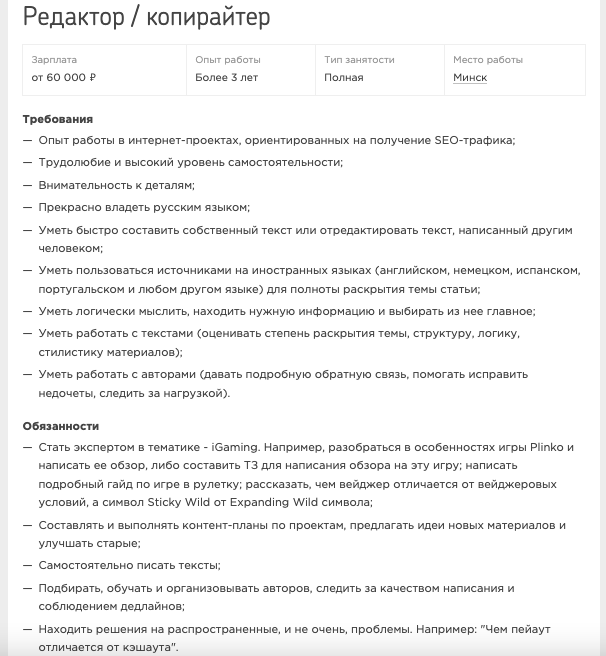 арбитраж трафика вакансии