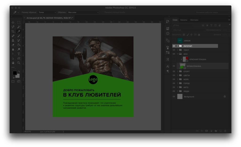 Убираем логотип