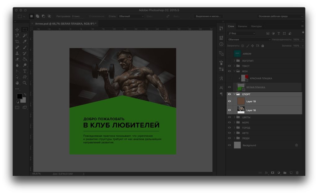 Изменить картинку в подложке