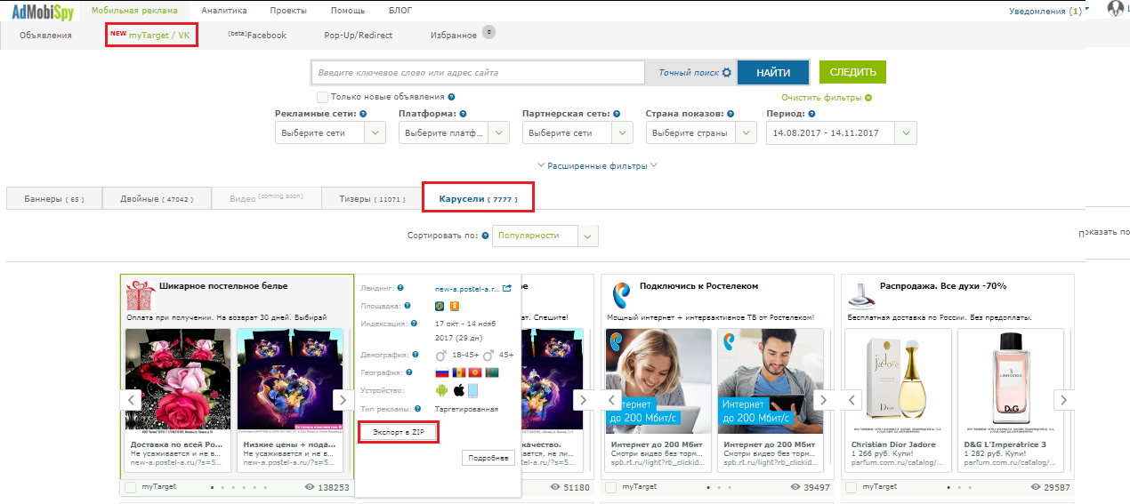 AdMobiSpy