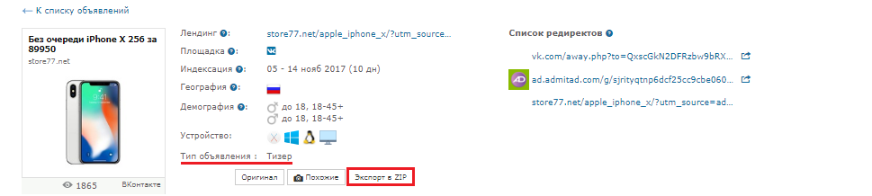 AdMobiSpy