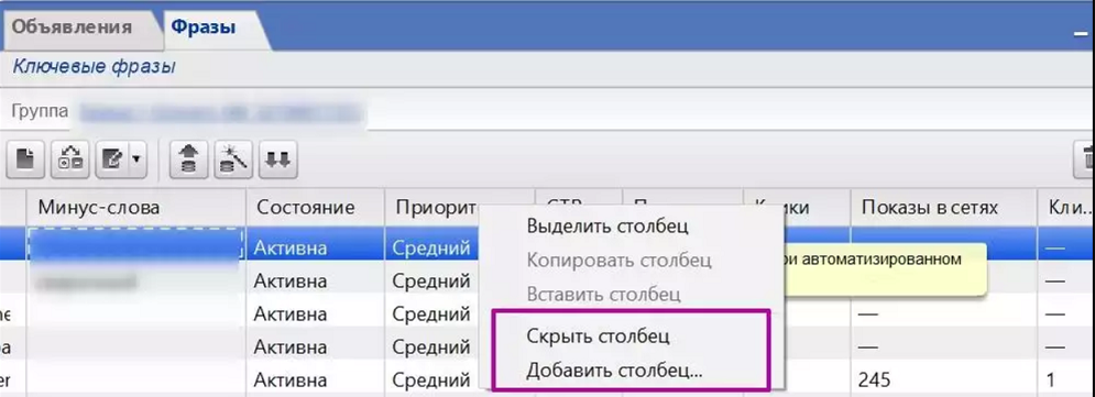 управление кампаниями с помощью Директ Коммандера