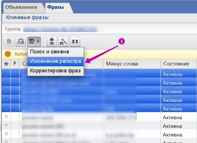 управление кампаниями с помощью Директ Коммандера