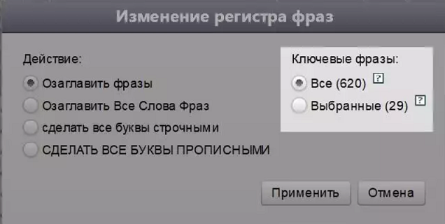 управление кампаниями с помощью Директ Коммандера
