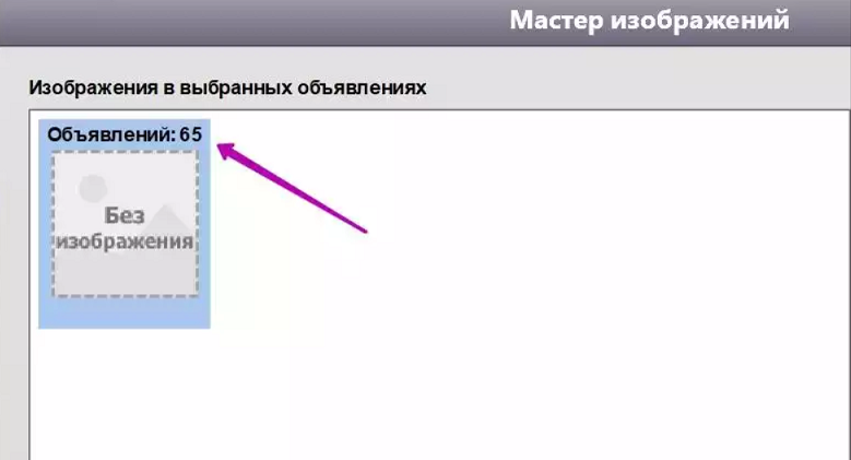 управление кампаниями с помощью Директ Коммандера