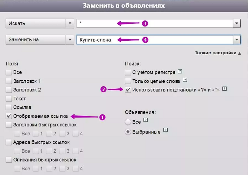 управление кампаниями с помощью Директ Коммандера
