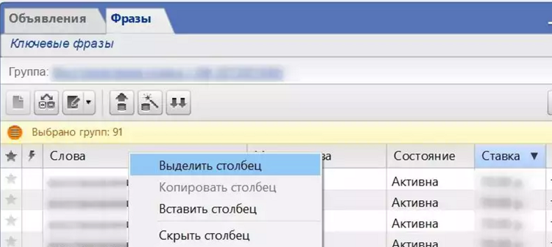 управление кампаниями с помощью Директ Коммандера