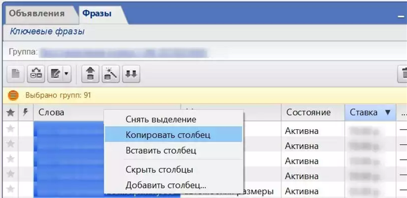 управление кампаниями с помощью Директ Коммандера