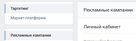 Настройка таргетированной рекламы на категории интересов