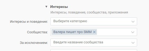 таргетинг по интересам вконтакте