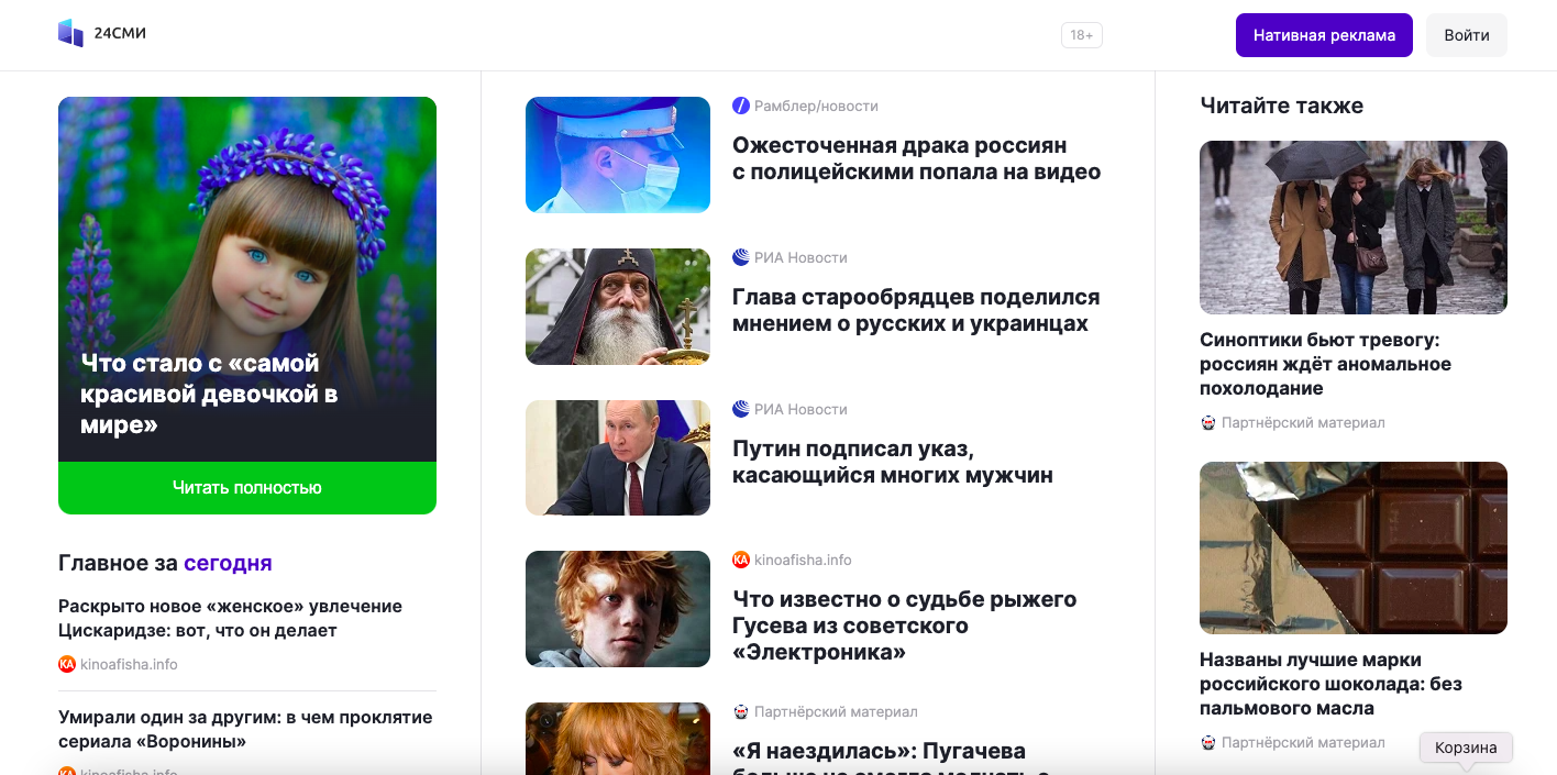 тизерная реклама