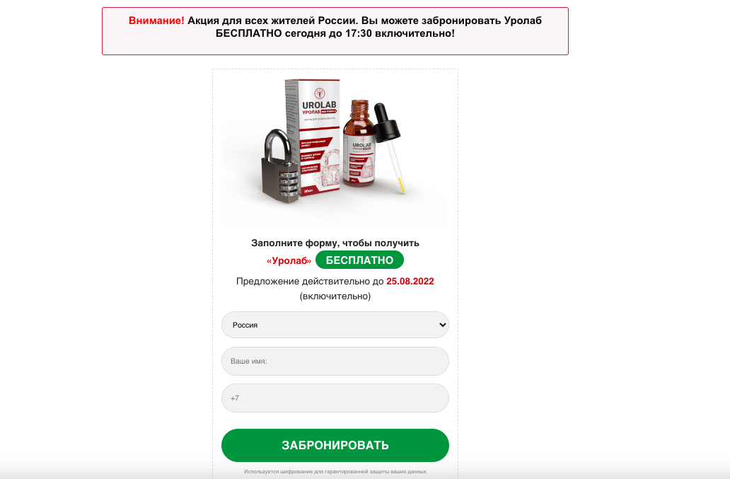 тизерная реклама