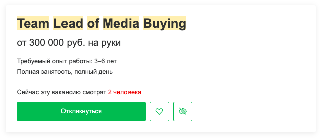 Арбитражник трафика